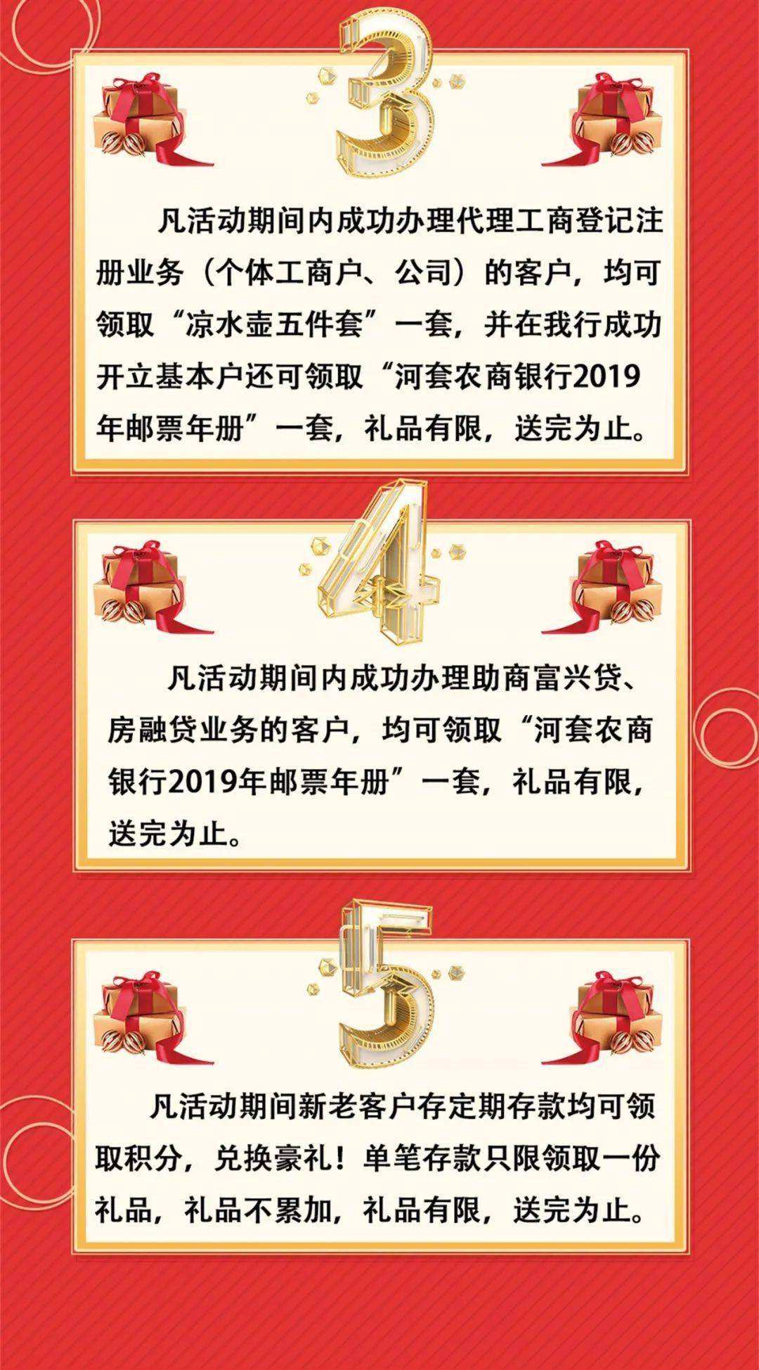 银行周年庆营销活动方案(银行周年庆的活动营销方案)