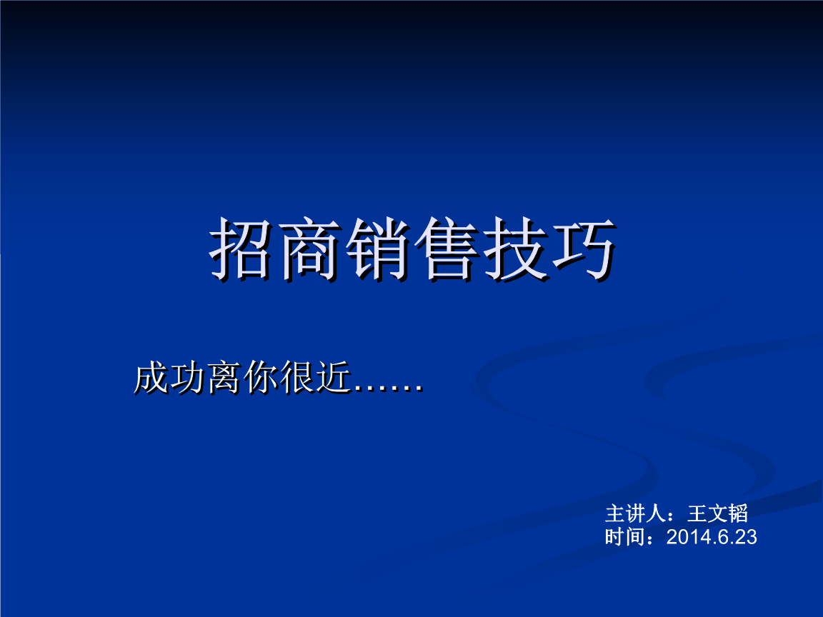 营销技巧和营销方法(营销技巧和营销方法视频)