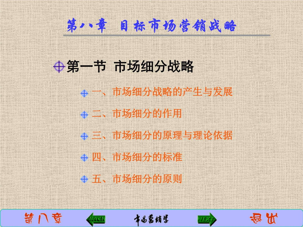 目标市场营销策略(目标市场营销策略有多少种)