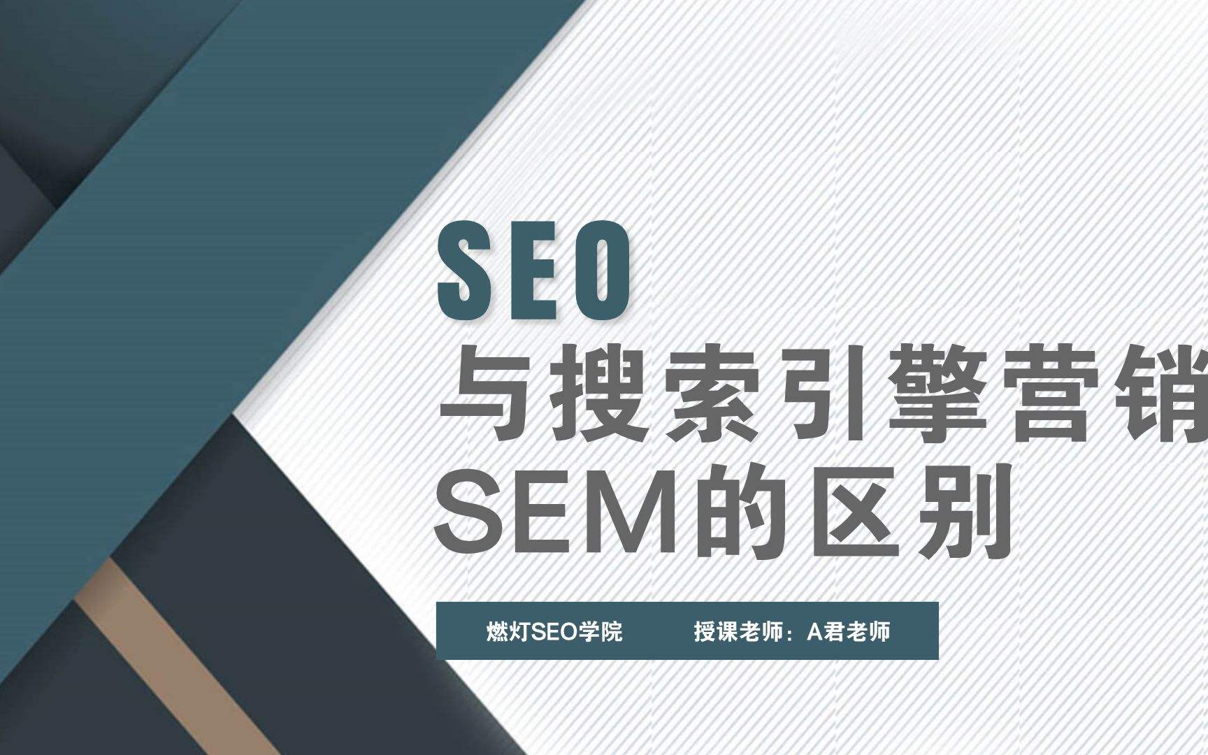 搜索引擎营销顾问(搜索引擎营销推广经理招聘)