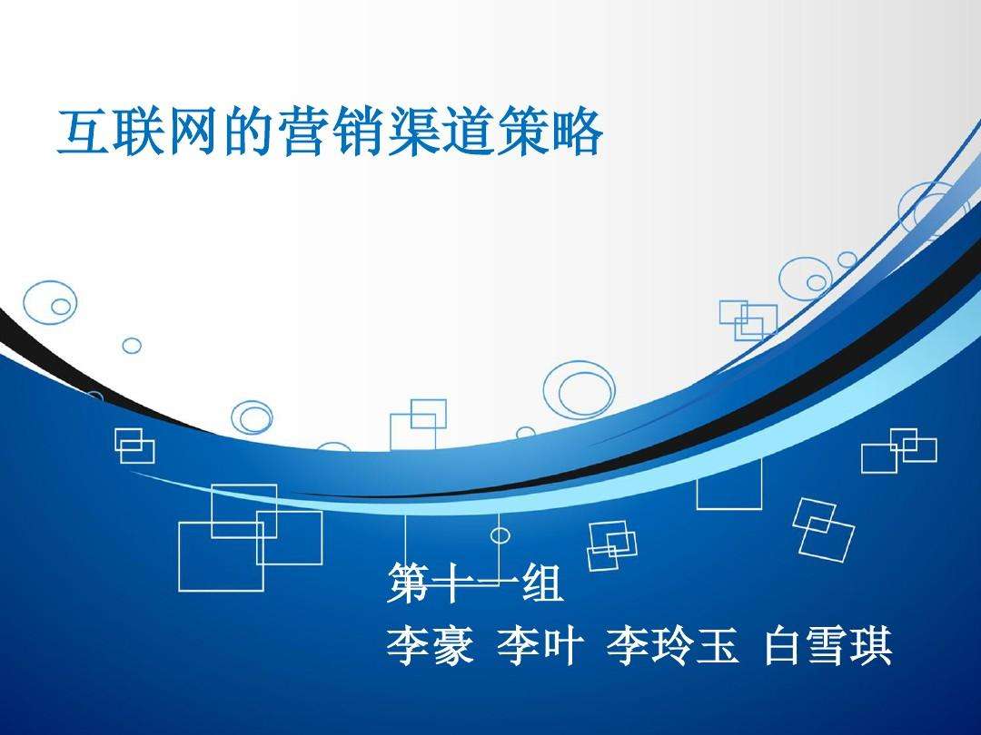 营销渠道策略有哪些(营销渠道策略都有哪些)