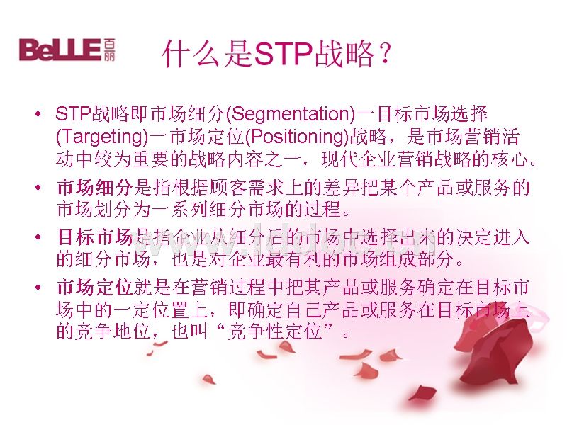 stp营销理论(stp营销理论是指)