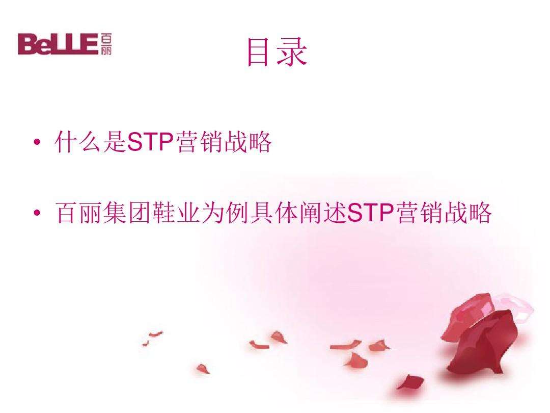 stp营销理论(stp营销理论是指)
