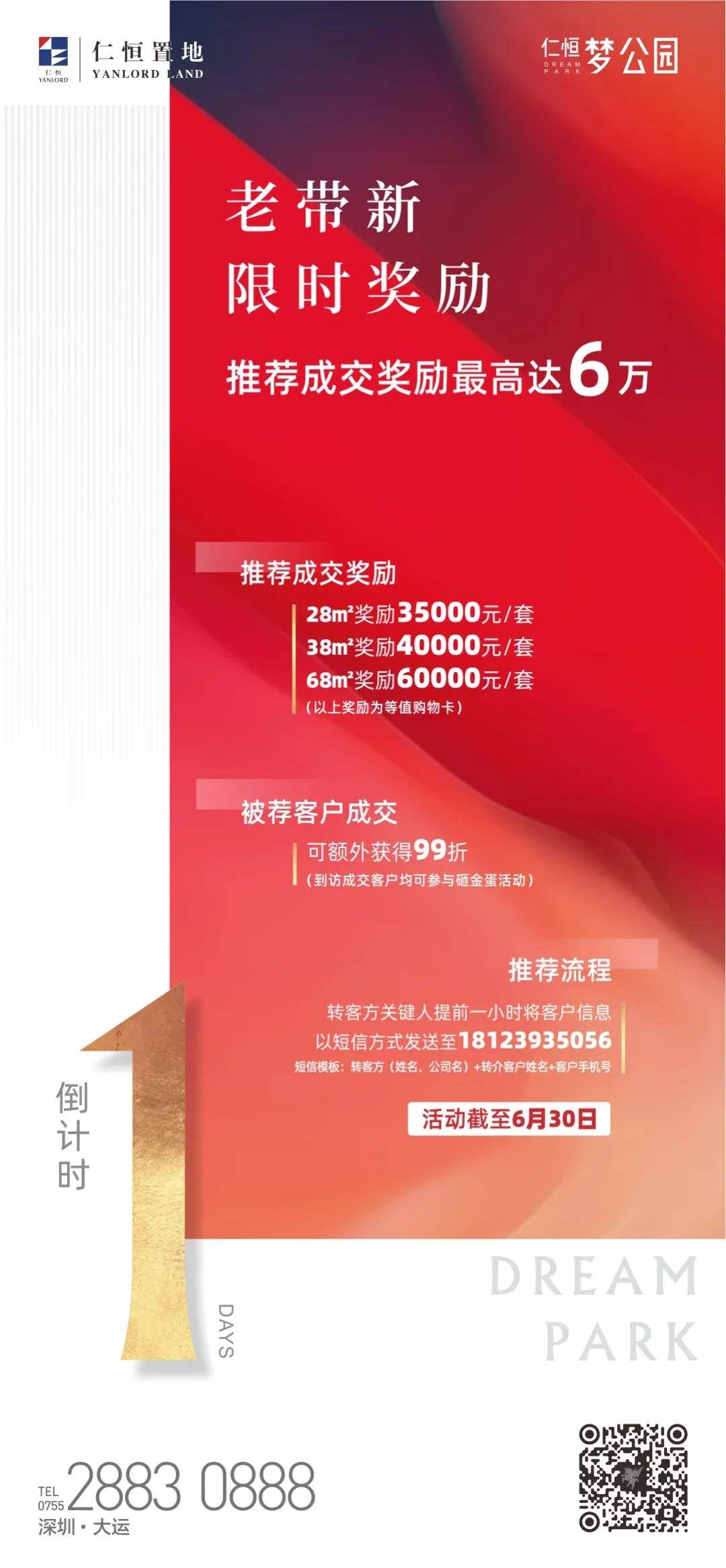 老带新的营销方式(老带新的营销方式会计分录)