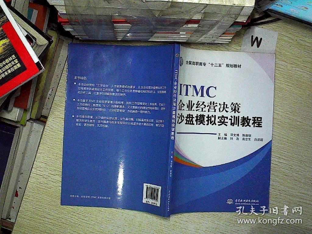 itmc市场营销沙盘(itmc市场营销沙盘心得350字)