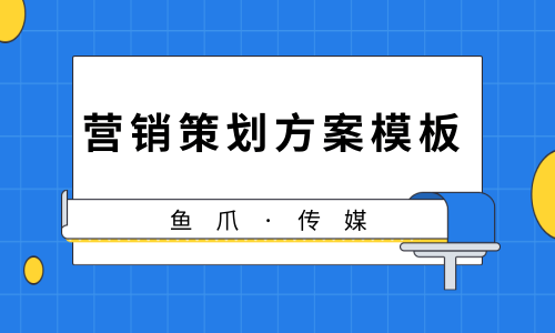 营销推广公司(营销推广公司名字)