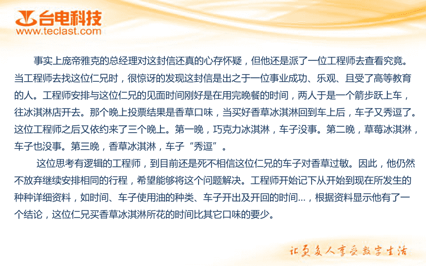 营销故事大全(营销自己的故事)