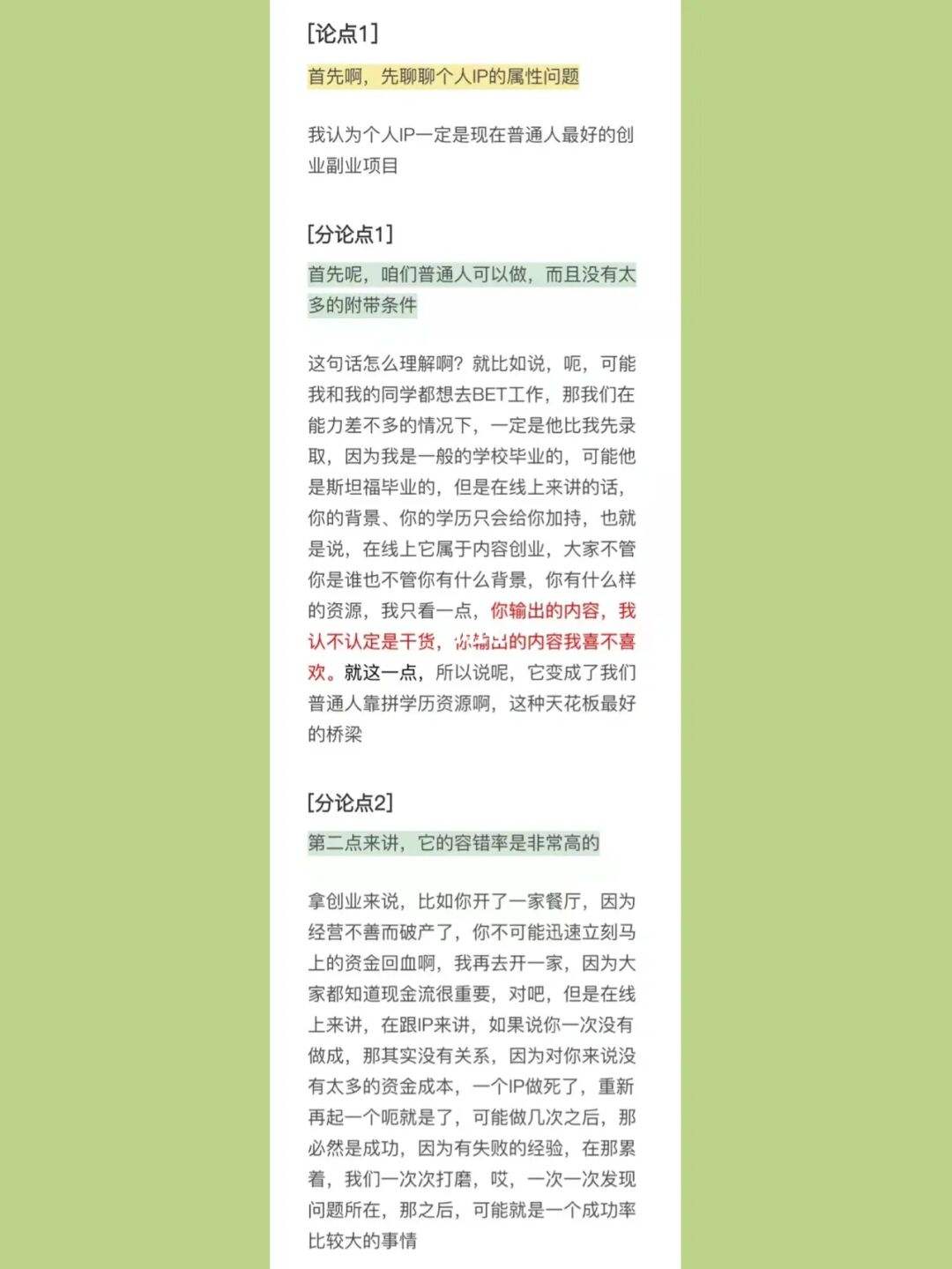房产口播文案(房产口播文案结构)
