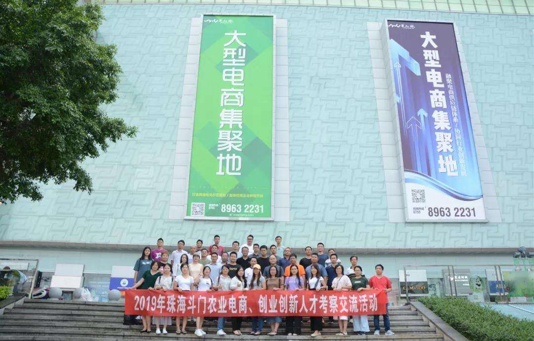 珠海电商(珠海电商培训学校)