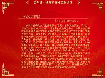 关于店铺开业的营销文案的信息