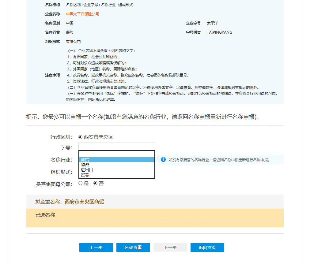 电商注册账号是什么(注册电商平台怎么注册)