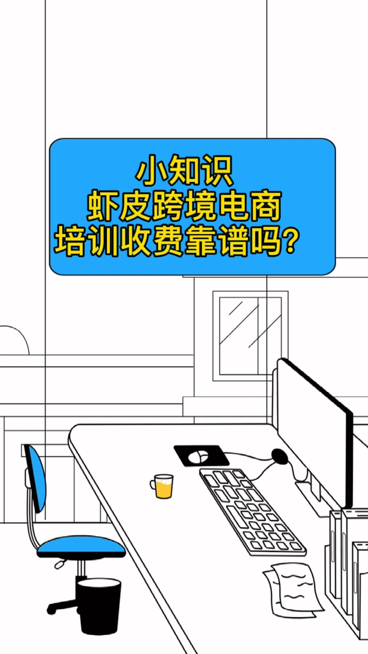 电商靠谱吗?(电商带货可靠吗)