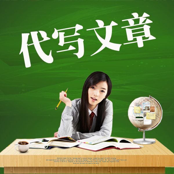 软文代写文案(文案编辑软文代写)