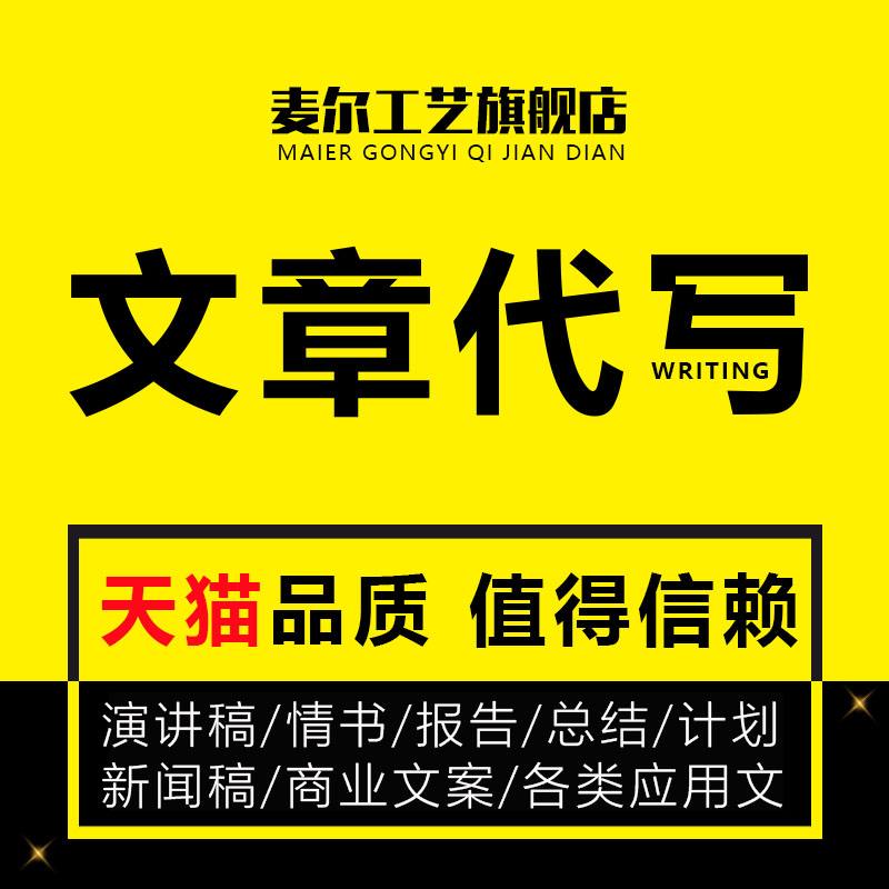 软文代写文案(文案编辑软文代写)