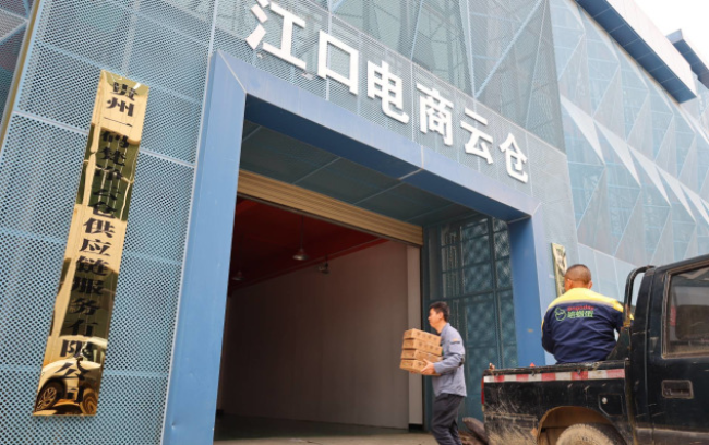 电商云仓多少钱(云仓电商仓储服务)