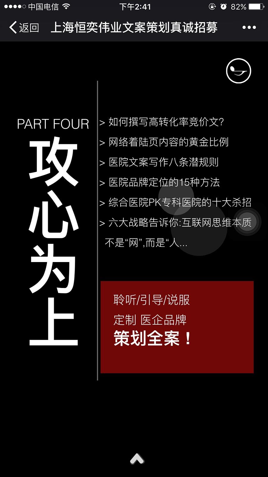 毕业生招聘文案(招聘应届毕业生文案)