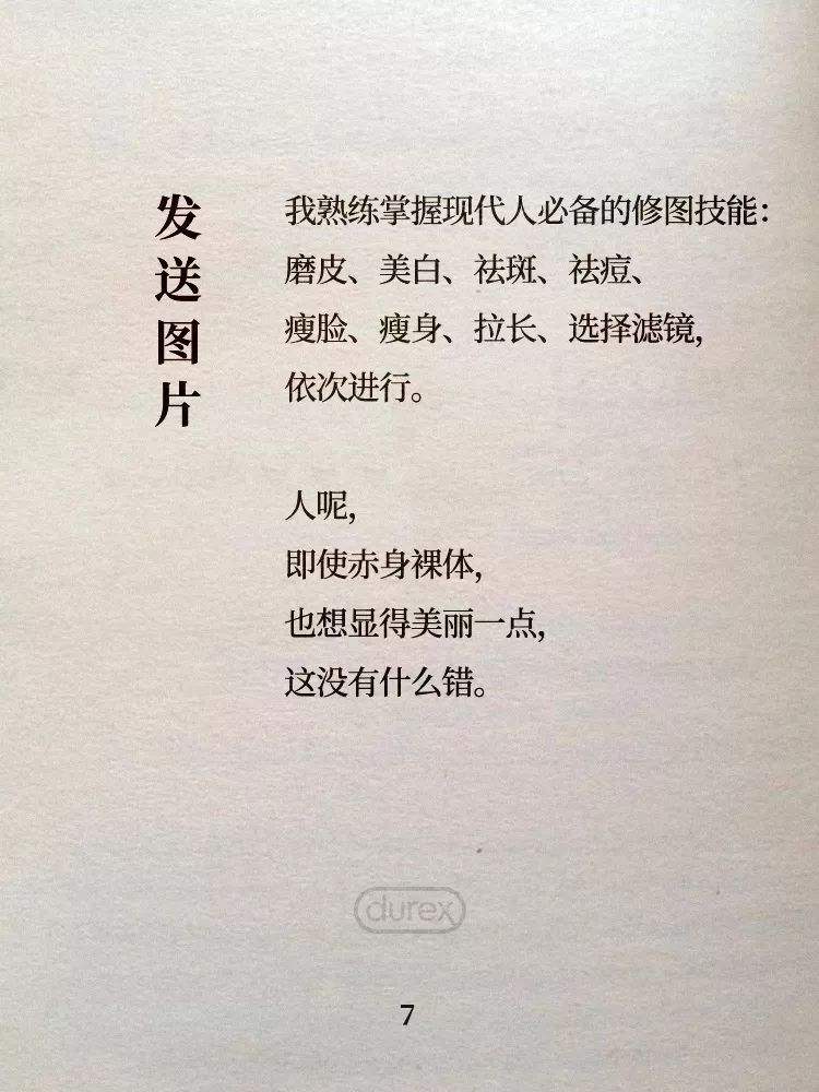 杜蕾斯获奖文案(杜蕾斯十大经典文案)
