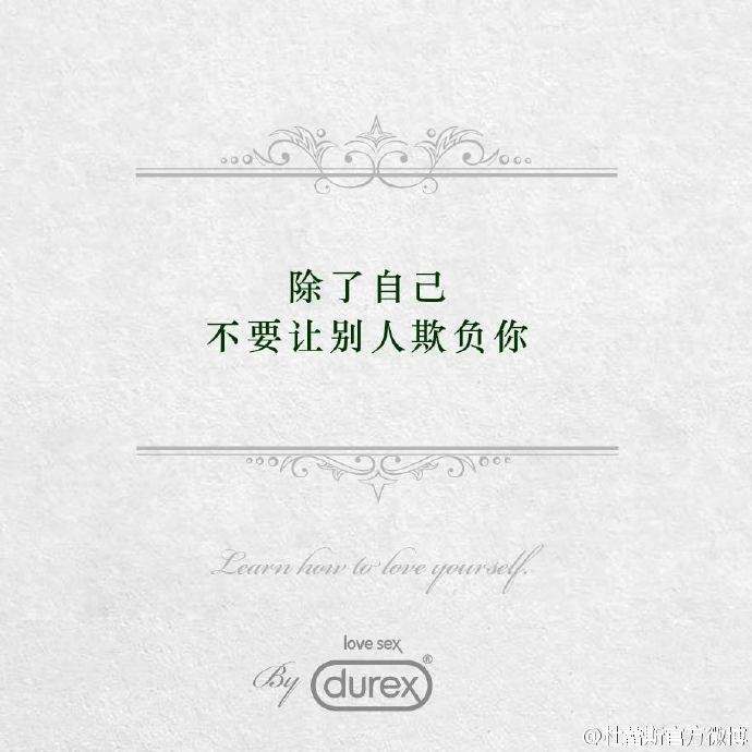 杜蕾斯获奖文案(杜蕾斯十大经典文案)
