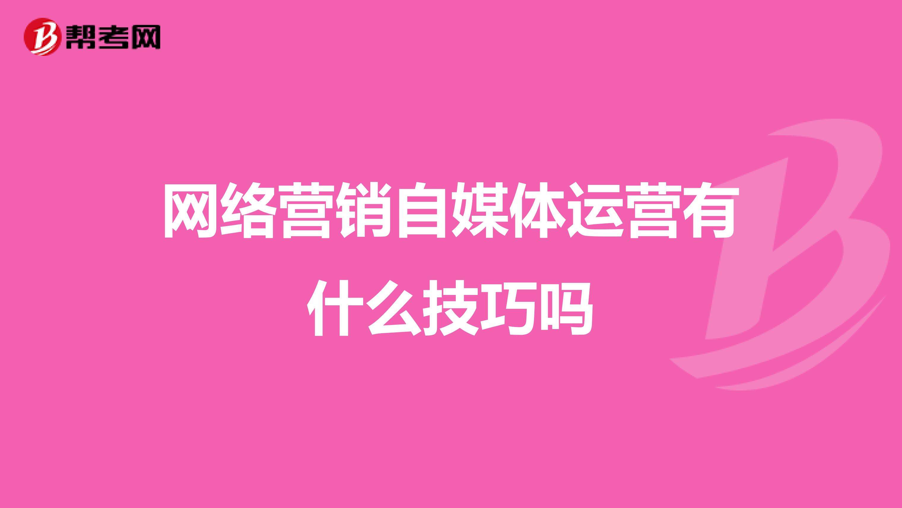 自媒体怎样运营(自媒体运营的运营方式)