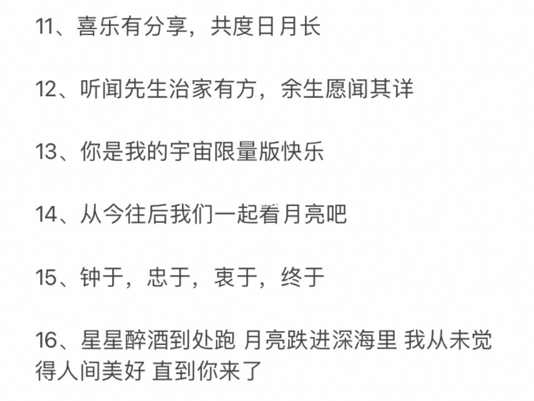 情侣公布文案(官宣文案一对情侣)