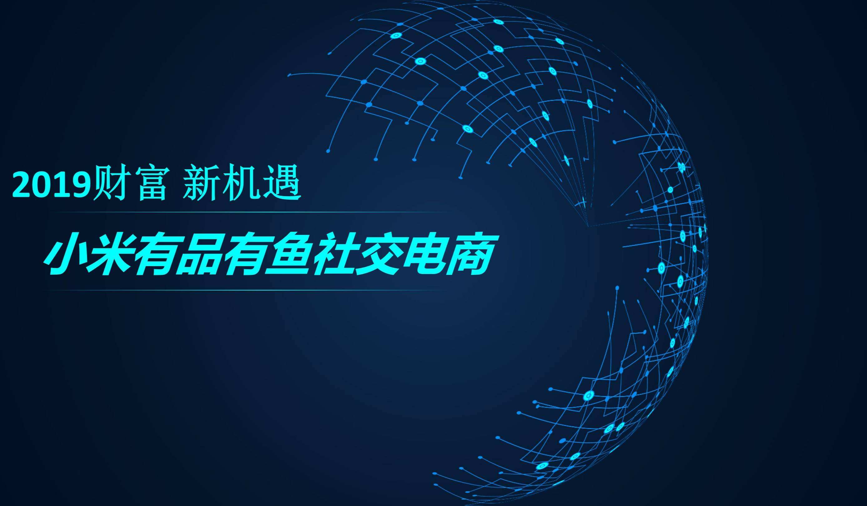 社交电商的背景(社区电商产生的背景)