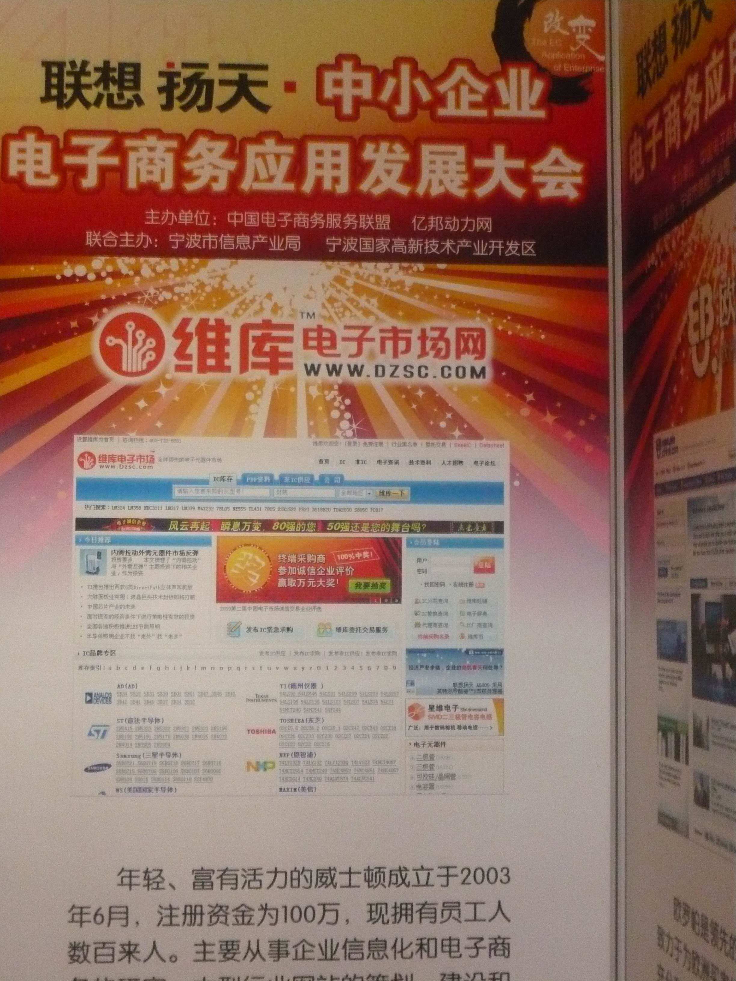 宁波电商平台有哪些(浙江宁波电子商务网站)