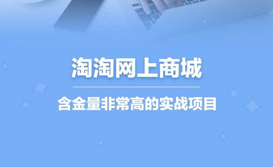 电商商城制作(电商网店怎么做)