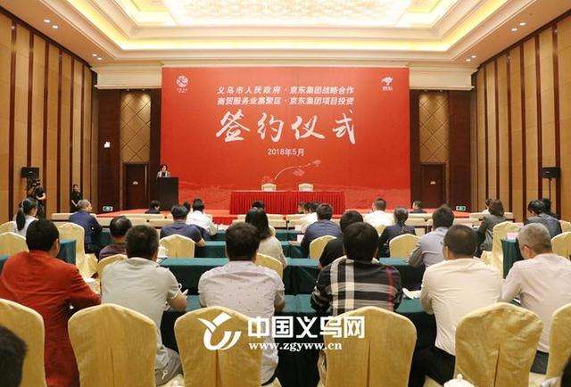 浙江义乌电商(浙江义乌电商小镇在哪里)