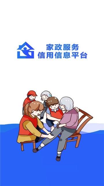 家政电商(家政电商有哪些)