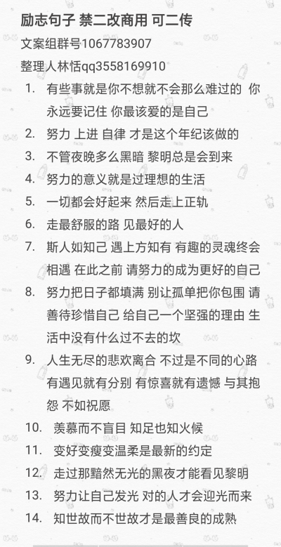 励志的文案短句(特别励志的短句文案)