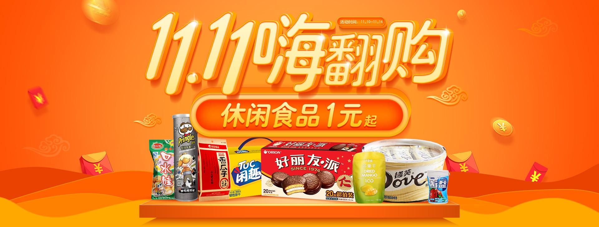 电商的活动有哪些(电商节目和电商活动有哪些)