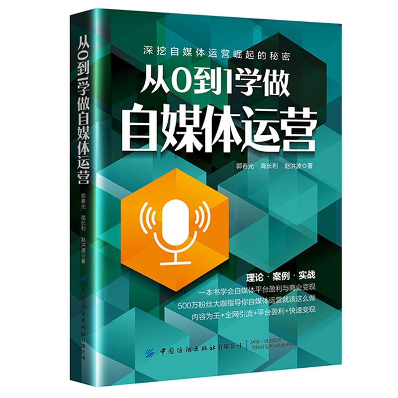 搞自媒体(自媒体靠什么赚钱)