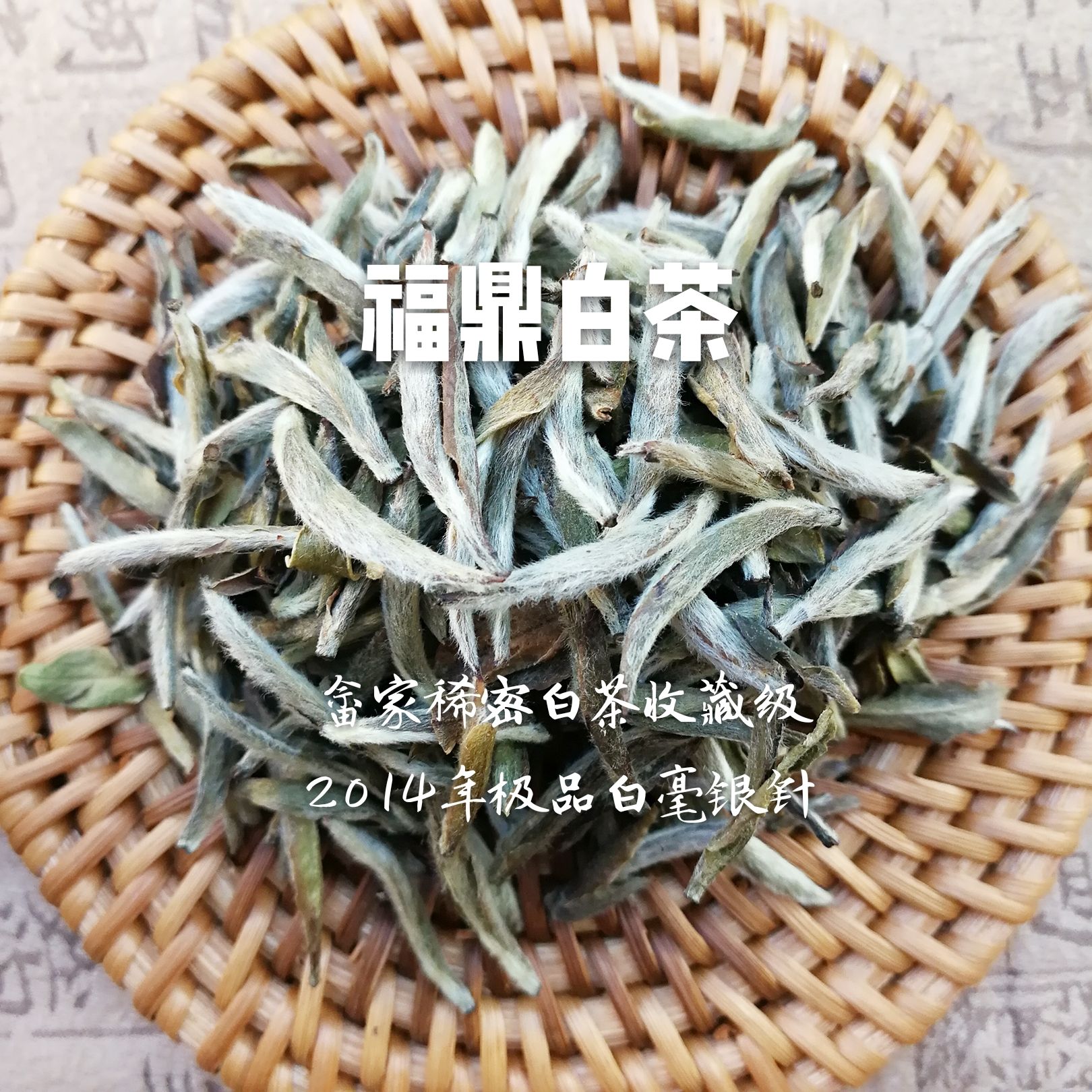 白毫银针文案(关于白毫银针的说说)