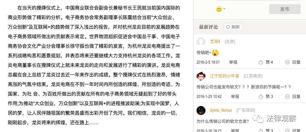 龙炎电商吧(龙炎电商最新消息)