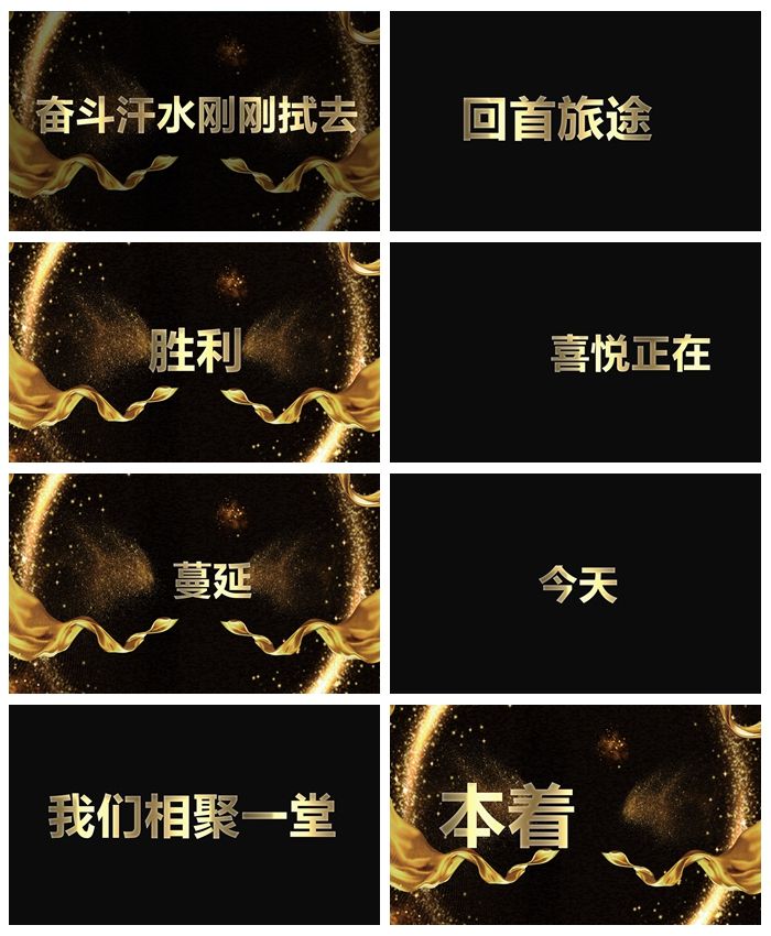 ppt快闪文案(快闪ppt开场搞笑文案)