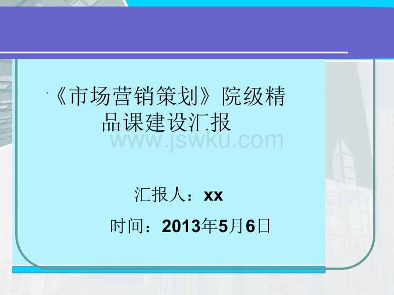市场营销课程内容(市场营销课程内容简介)