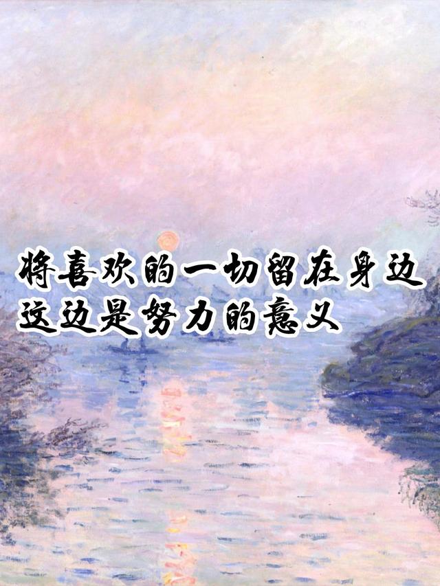 表达努力的文案(表明自己努力的文案)