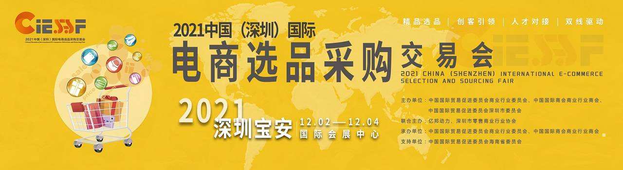深圳国内电商(深圳国内电商公司排行榜)