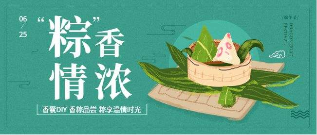 端午节微信公众号文案模板(制作中秋节的微信公众号文案) 端午节微信公众号文案模板(制作中秋节的微信公众号文案)