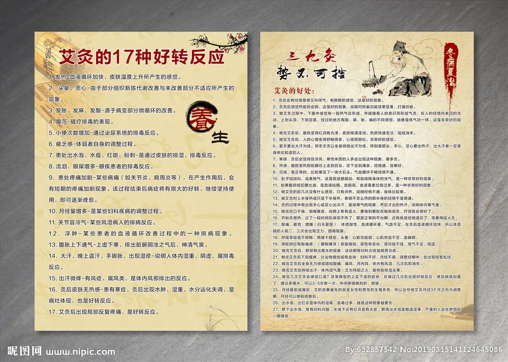 艾灸的好处与功效文案(三伏灸的好处与功效文案)