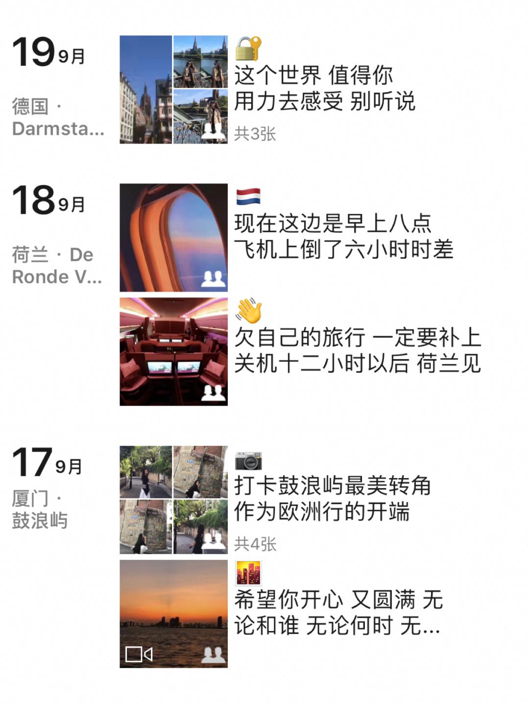 朋友圈旅行文案(朋友圈旅行文案可爱)