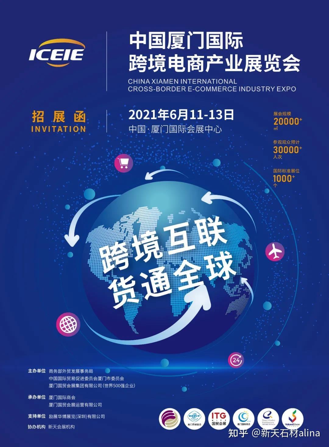 厦门跨境电商有哪些(厦门大型跨境电商公司)