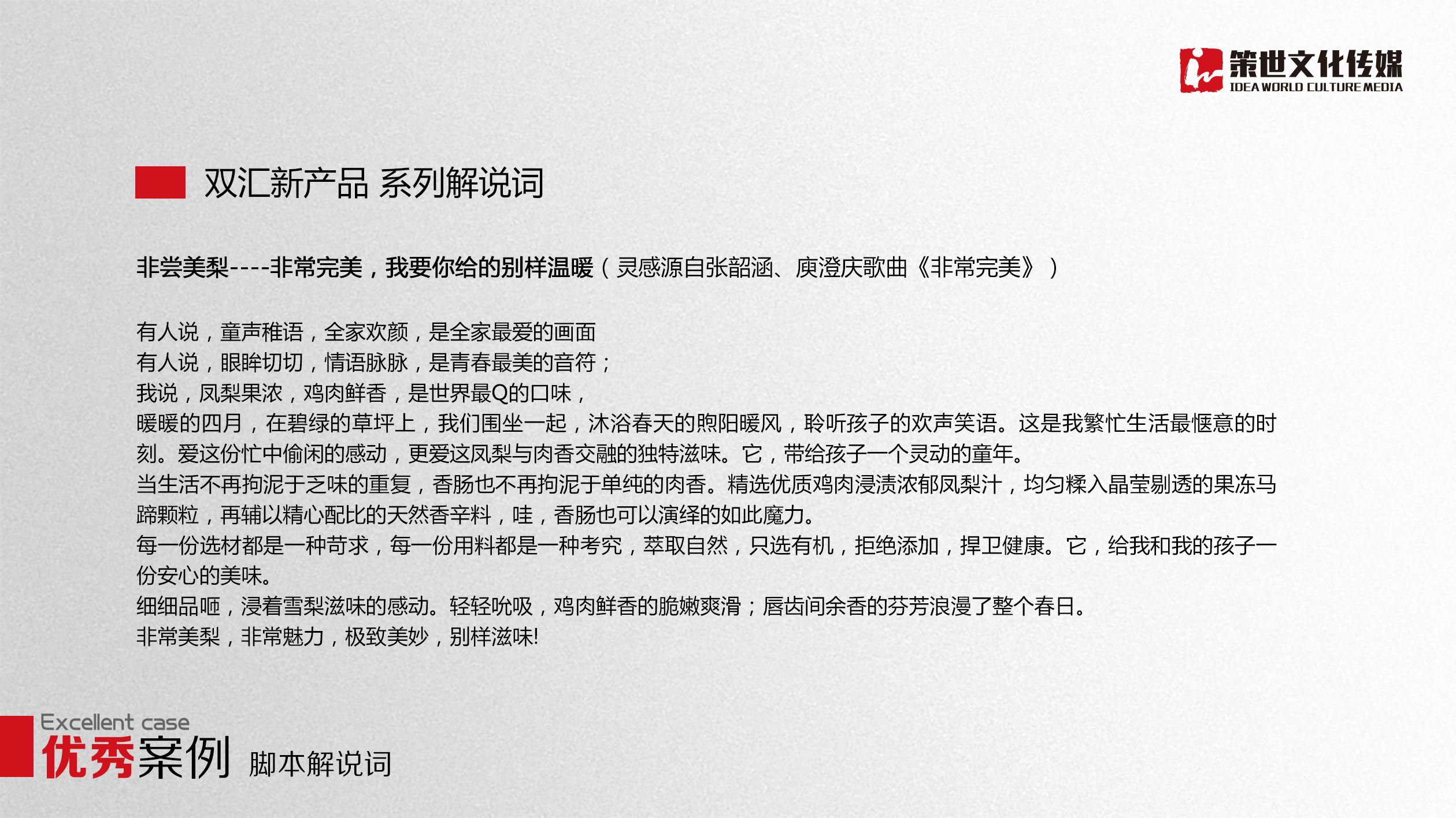 成功案例文案(文案营销成功案例)