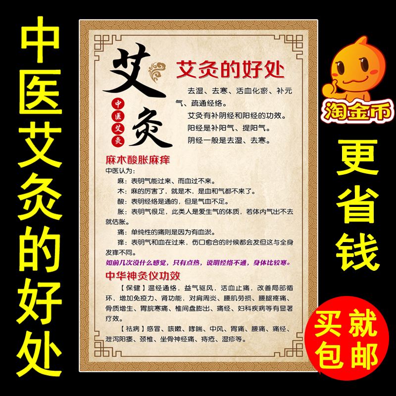艾灸广告文案(艾灸广告宣传文字)