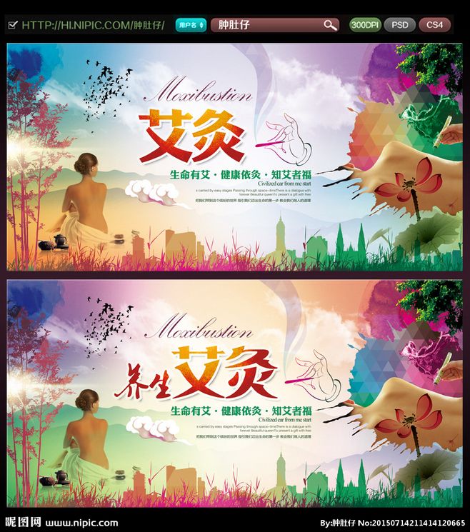艾灸广告文案(艾灸广告宣传文字)