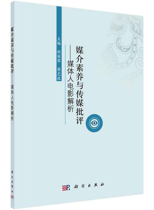 媒介媒介(媒介媒介化时代我们应该具备的能力是)
