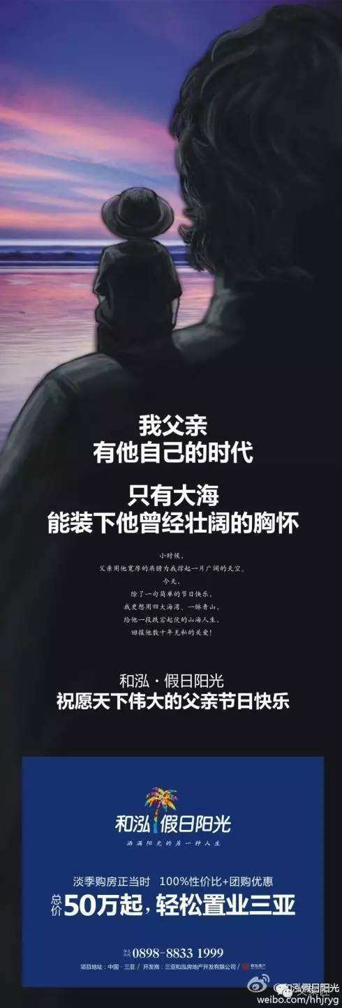 父亲节宣传文案(父亲节宣传文案幼儿园)