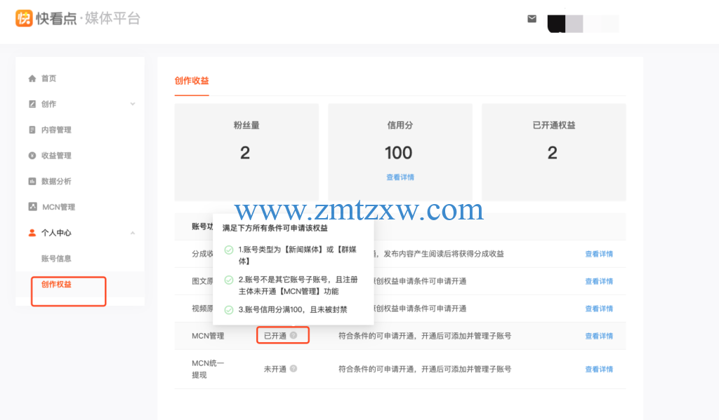 快看点注册自媒体注册(快看点注册自媒体注册了怎么找不到?)