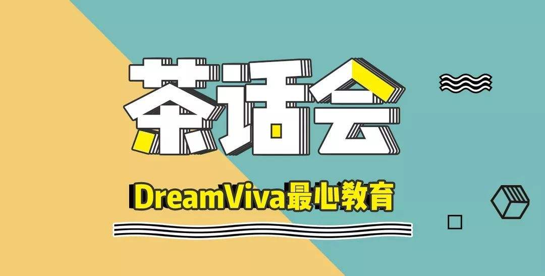 茶话会文案(茶话会文案文字)