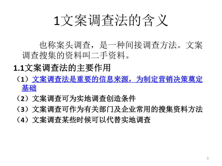 调查文案(问卷调查文案)